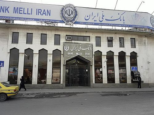 ساعت کاری واحدهای بانک ملی ایران تغییر کرد